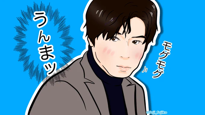 #リバーサルオーケストラ 【第5回】
朝陽さまの「おいしい」の顔。
#田中圭
#リバオケファンアート 