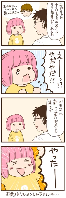 歌のお兄さん交代フラグをうけて、長女
#漫画が読めるハッシュタグ 