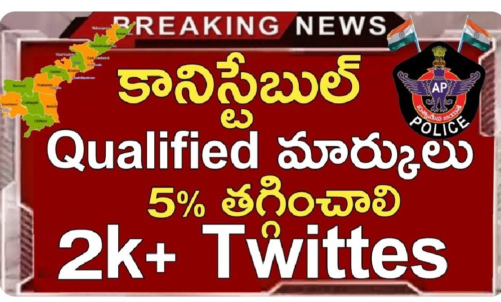 HcSubramanyam1's tweet photo. Dear Respected Ap Cm Sir Ap కానిస్టేబుల్ ప్రిలిమ్స్ Cut off Marks 5% తగ్గించాలి 5 లక్షలు మంది పరీక్ష రాస్తే కేవలం 20%Pass ఆయారు 5%అర్హత మార్కులు తగిస్తే మరికొంత మందికి అవకాశం ఉంటుంది sir  #ApConstableCutoffLess
#ApPoliceconstablecutoffmarksLess 
@ysjagan @AndhraPradeshCM https://t.co/FnUBm4wK3N