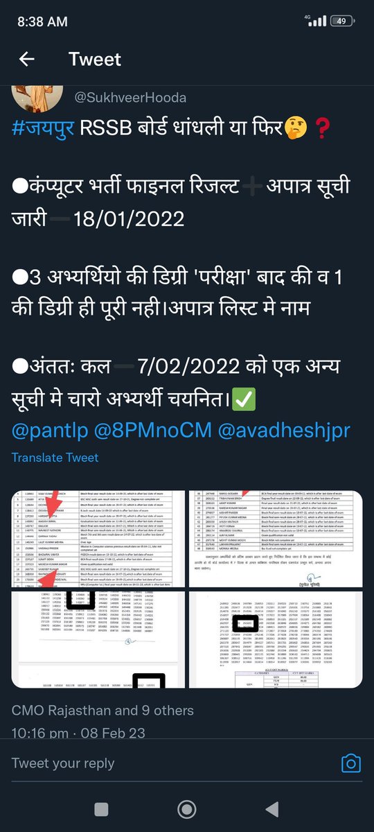 kuldeepmalav92's tweet image. इनको चयनितो की खुशी बर्दास्त नही हो रही इसलिए बोकला रहे । इनसे दूरी बनाये रखना ही सही है। 
#General_process  इनको धाँधली लग रहा है