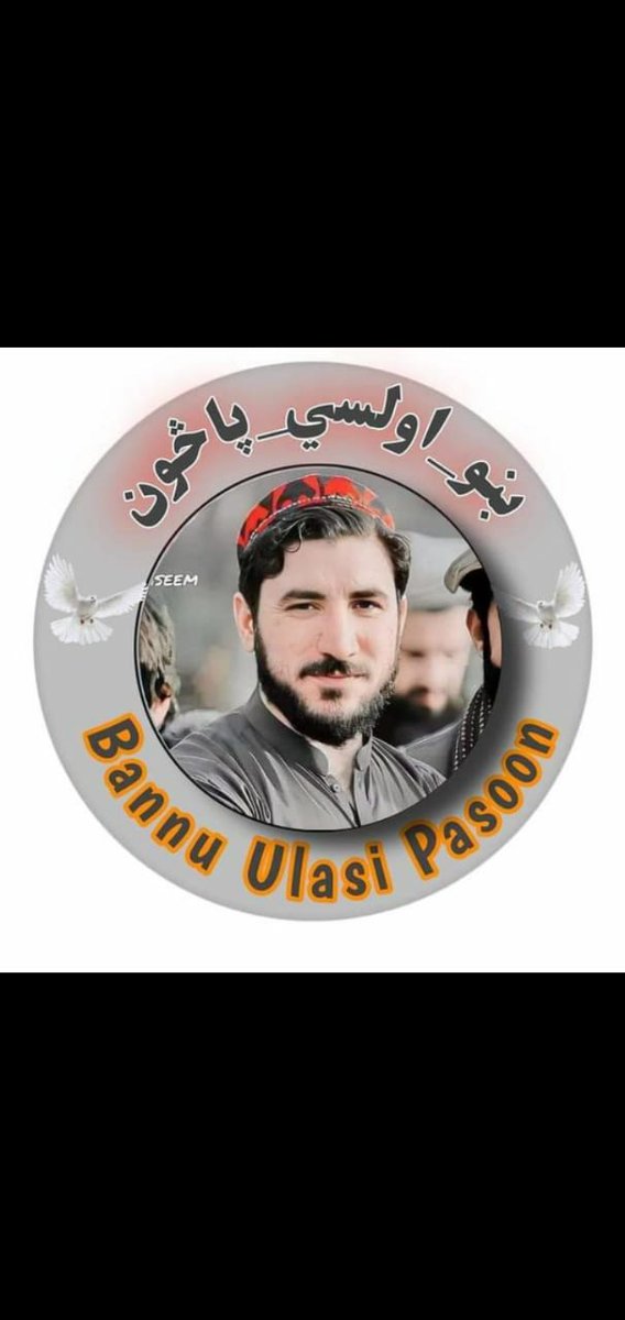 HajiAyoubSh's tweet photo. په 12 فروری به بنو کښی اولسی پاڅون کیژی،
په دی پاڅون کښی به منظور پښتين هم ګډون کوی
#بنو_اولسی_پاڅون https://t.co/Uk1TWEG1RB