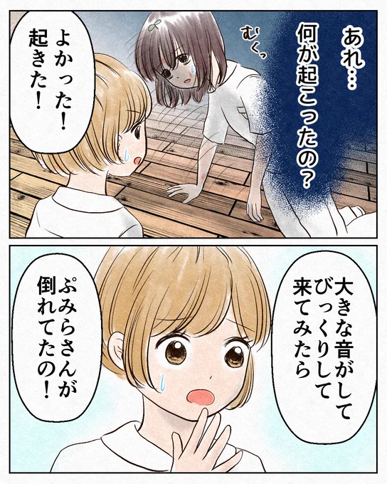 仕事中に気絶した話*前編(3/6) 