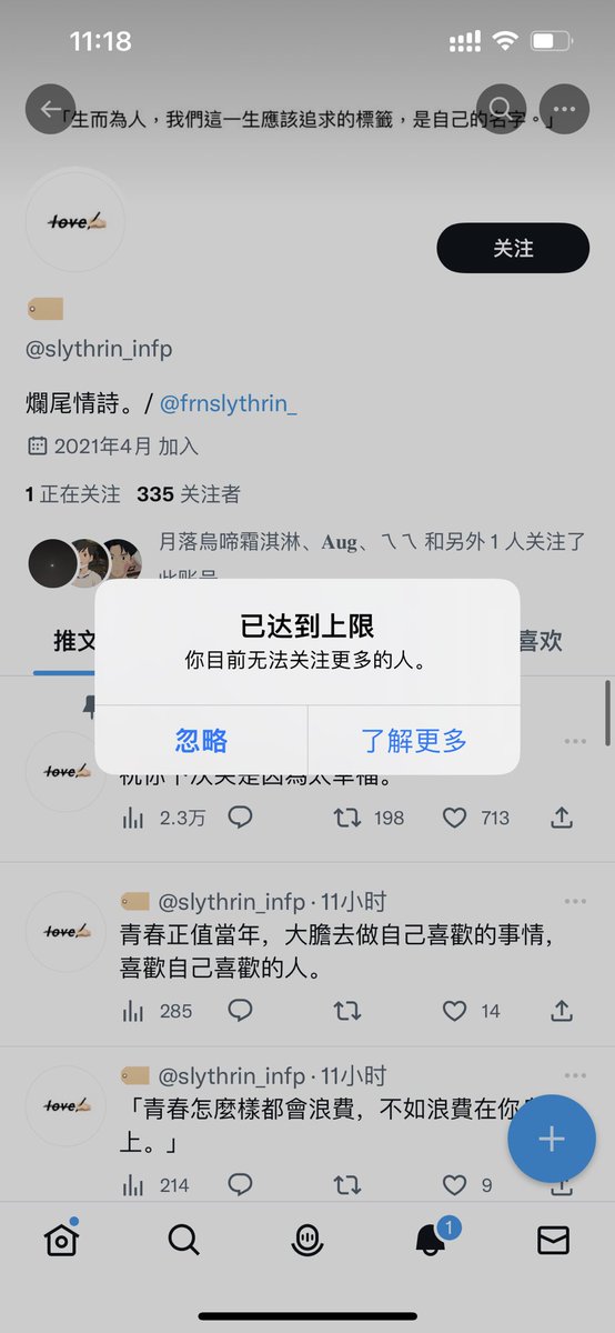 推特是不是想死 我怎么就达到上限？ https://t.co/n9FVyPEKYH
