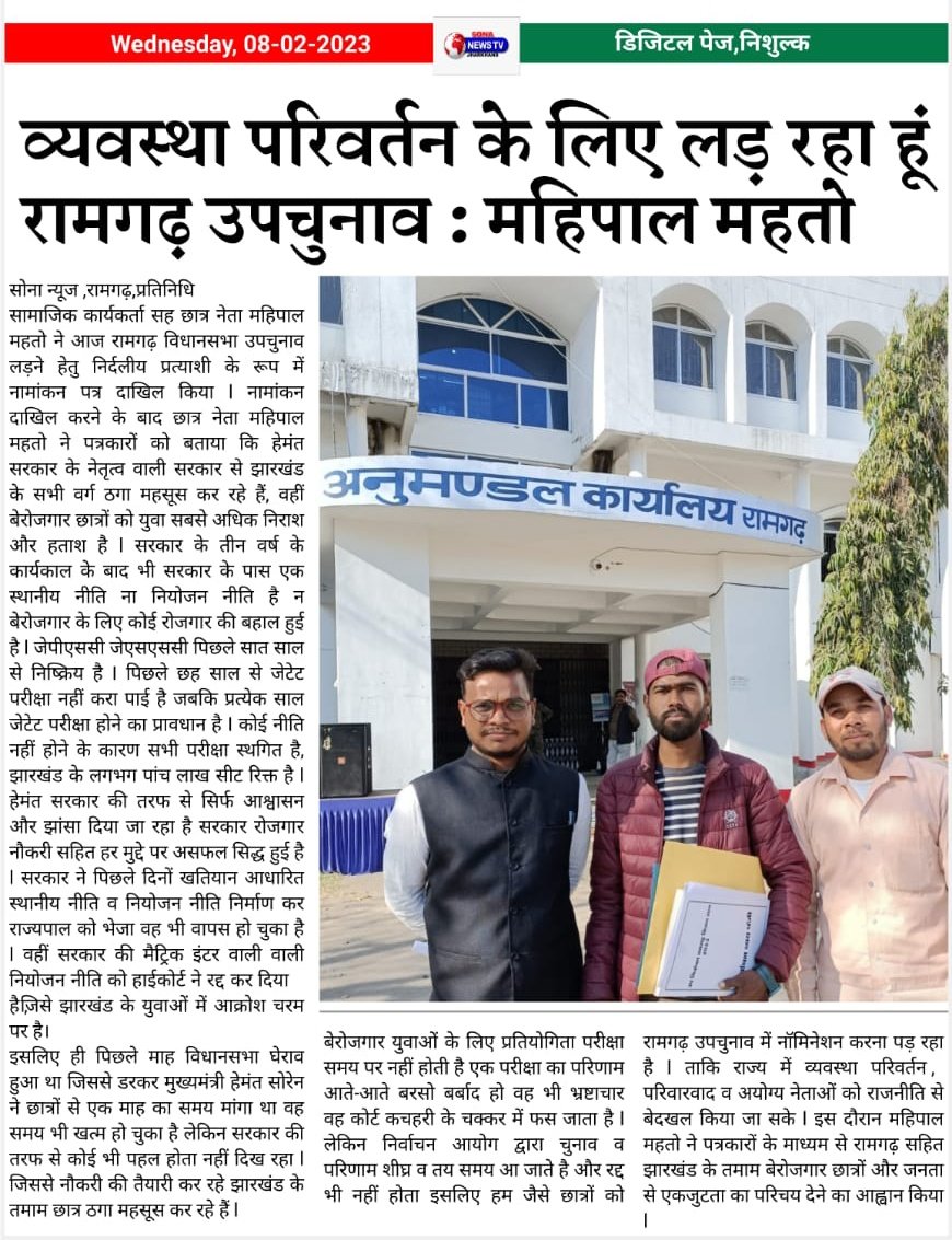 Johar Ramgarh 🙏