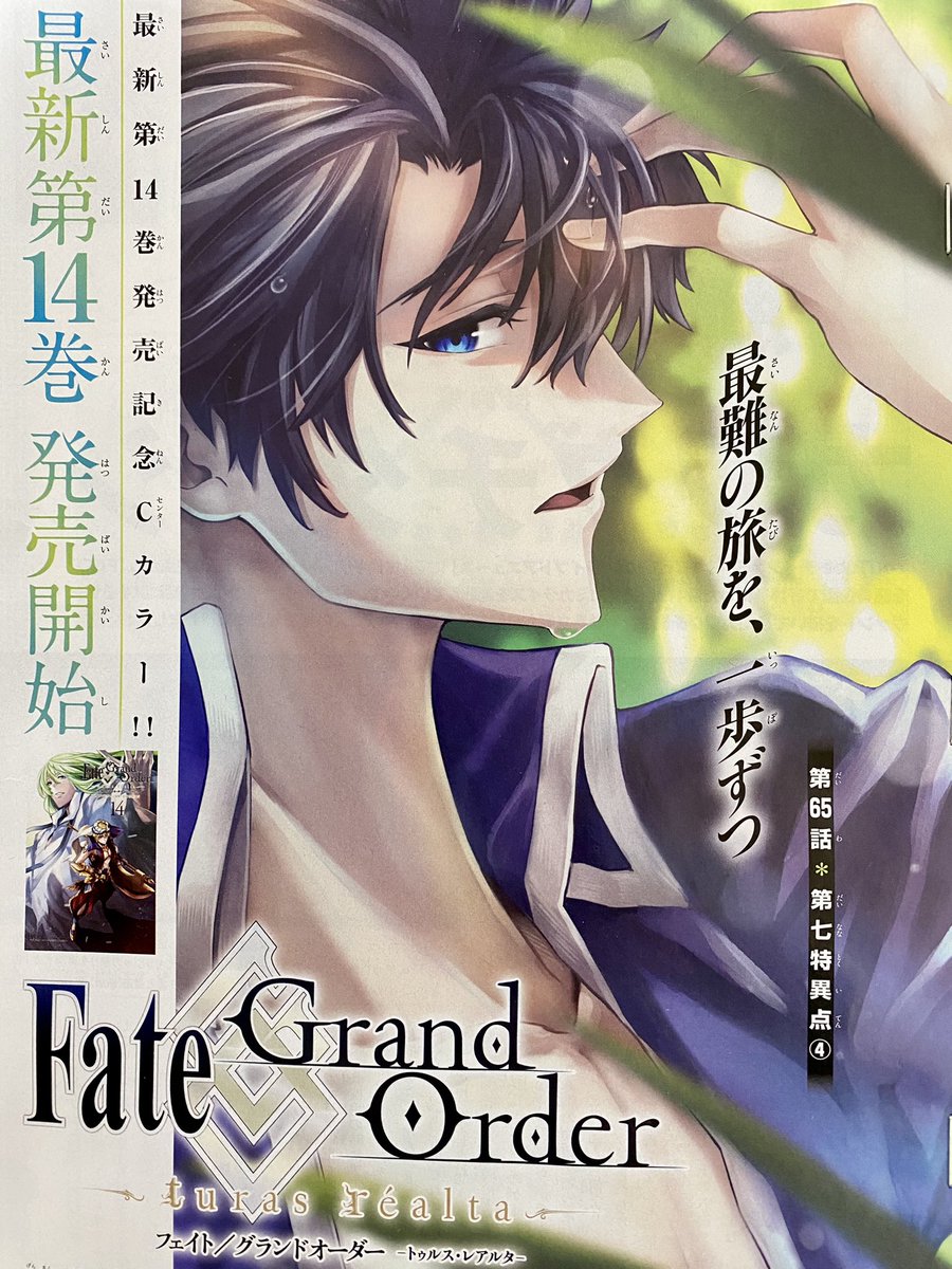 発売中の別冊少年マガジンに『Fate/Grand Order-turas réalta-』第65話が載っております〜
バビロニアやし、ジャングルやし、ここはゴージャスPオマージュやろという表紙です
ネタ入れすぎじゃない?と言われましたが「ジャガーやし・・・」で通りました

#FGO

https://t.co/Z8XmhmwUEf 