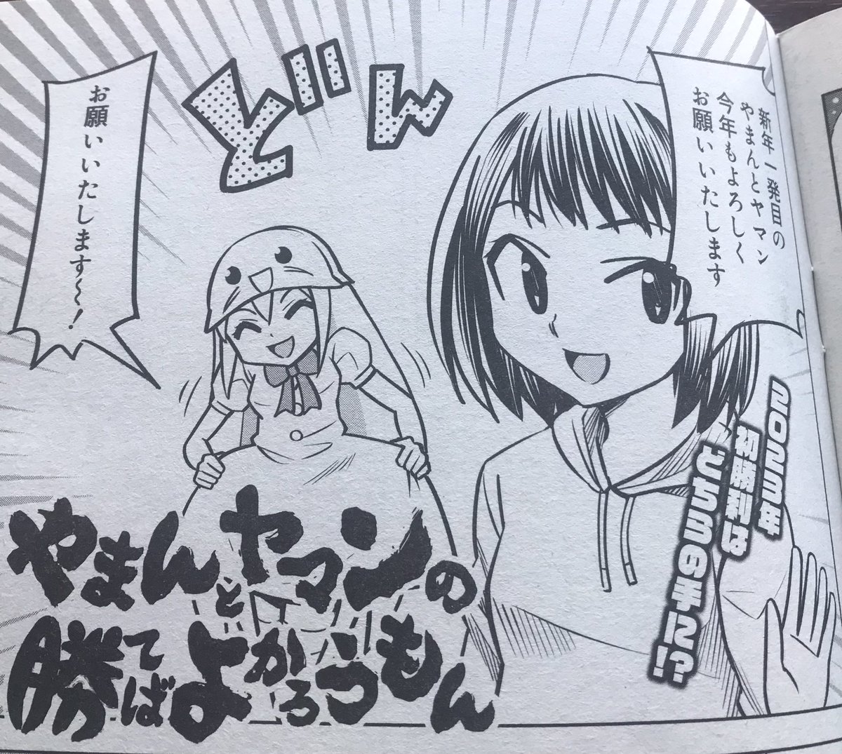 パチマンvol.18
2月6日に発売されておりました!
僕の漫画も載っております。お手に取って頂ければ嬉しすぎて小躍りします。よろしくお願いいたします🙇‍♂️ 