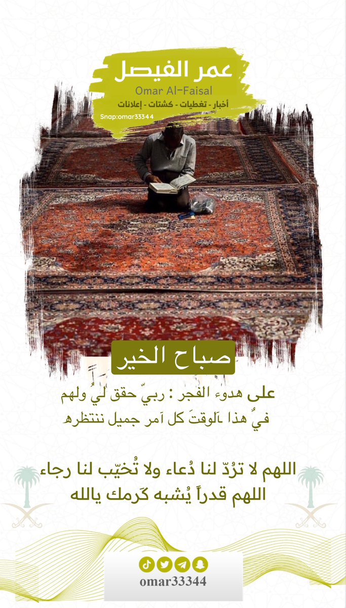 عمر الفيصل tweet media