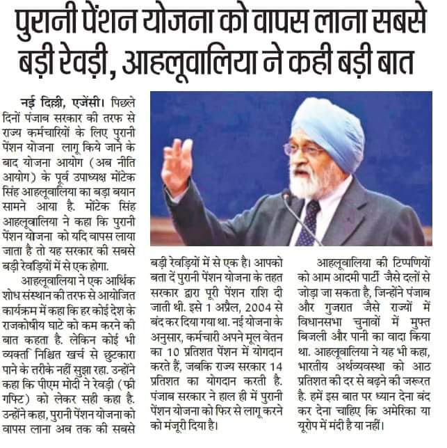 DahayatShyam's tweet photo. सबसे बड़ा सवाल
जिस राष्ट्र निर्माण का आड़ लेकर कर्मचारियों की पुरानी पेंशन बंद कर दी गई। उसे बंद करने वाले क्यों ले रहे हैं। https://t.co/dI8aymnjfi