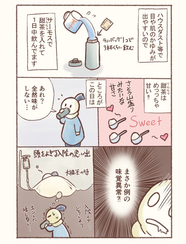 nanopicomama's tweet photo. あ…ありのまま今起こったことを話すぜ！
甜茶を飲んでいると思ったら、飲んでいなかったんだ！
https://t.co/7JU3pVN5QR

＃エッセイ漫画　＃絵日記 https://t.co/3tpTjHbZvU