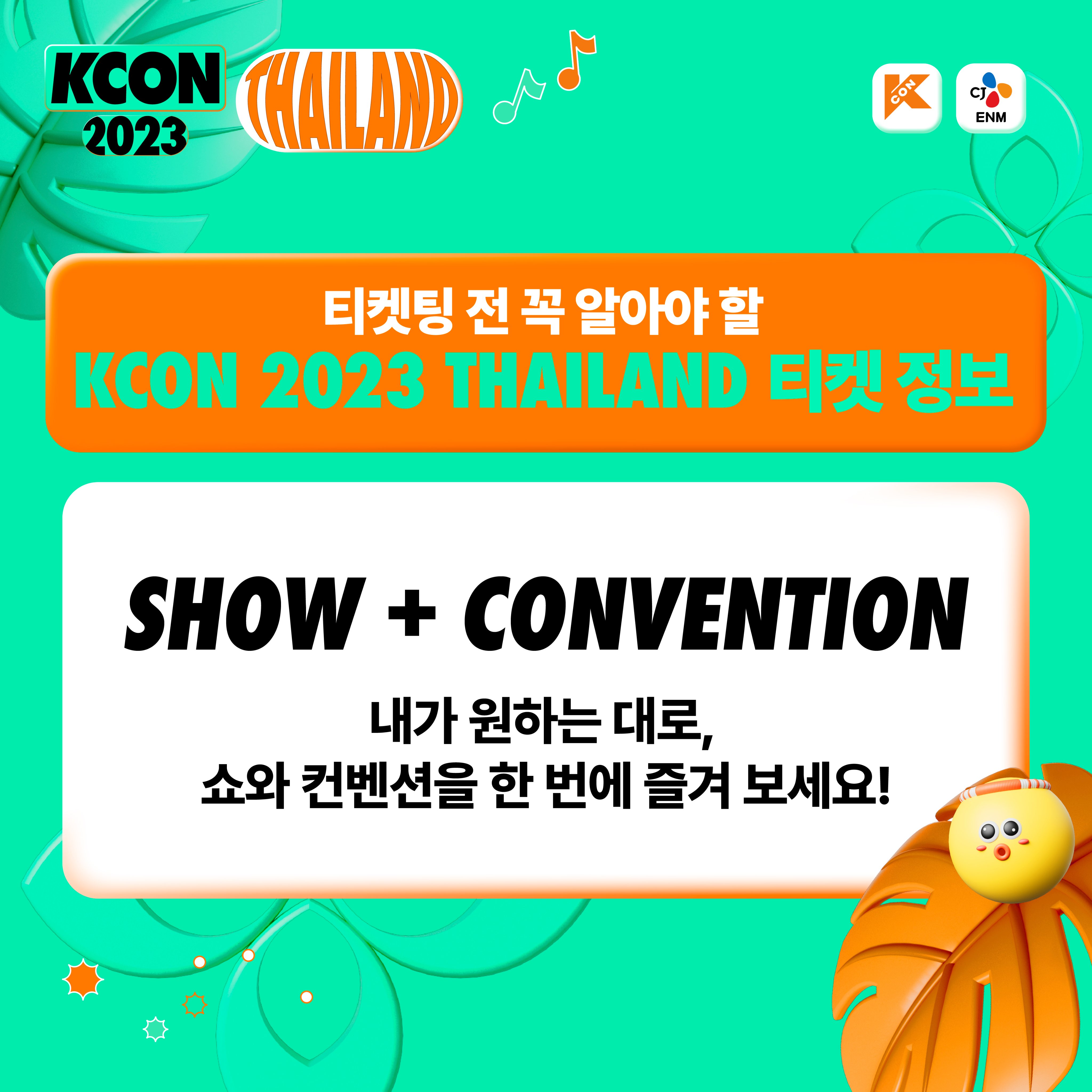 KCON official on Twitter "🎟 Ticket Information (4) 🎟 Everything You