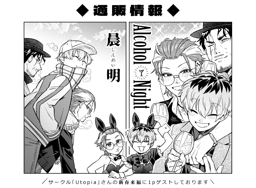 【通販情報】
◆晨明(しんめい)
サンプル【https://t.co/vMEq665fO1】
通販【https://t.co/KHVMHddxOk】

◆Alcohol Night 🔞R-18
サンプル【https://t.co/56QWuPgqMG】
通販【https://t.co/GsKIVz0nZ6】

▼次回参加予定イベント
3/19 東京 CrazyLyricBattle27 
