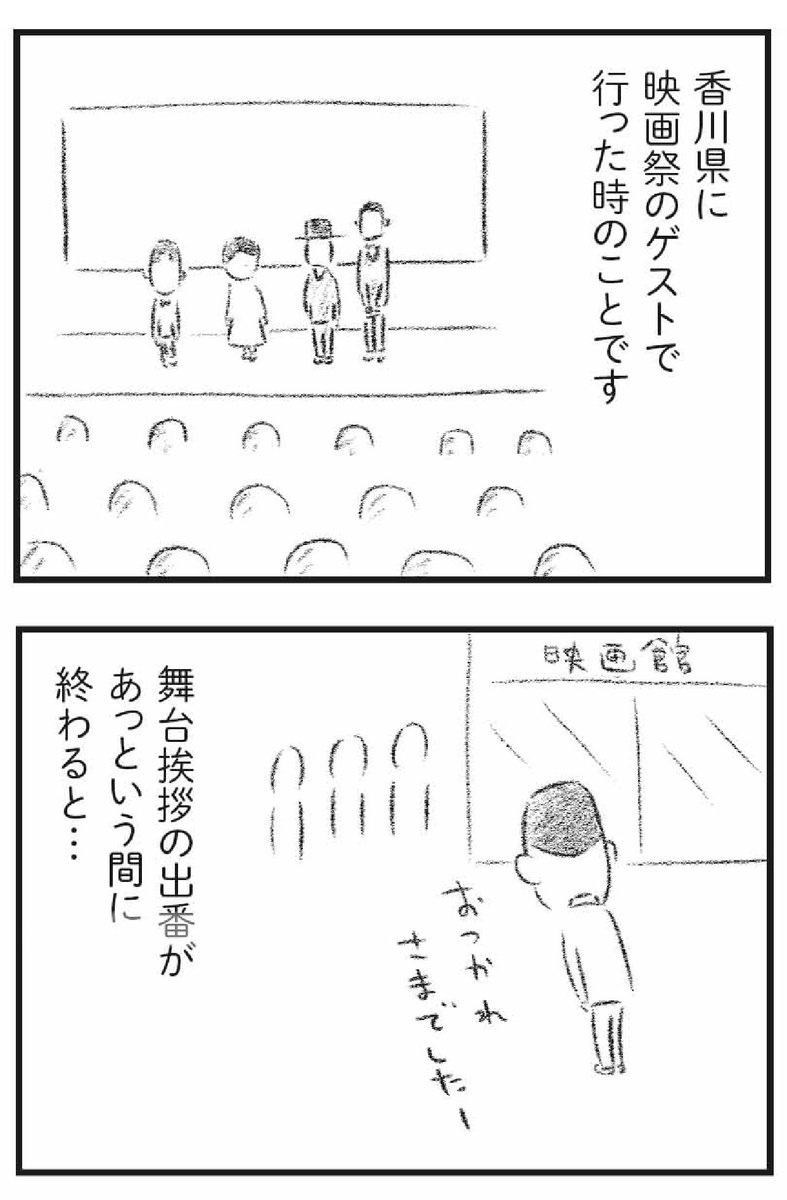 『プレゼントと僕』第5回「香川の鳥」更新されております。こちらからお読みくださいー。
https://t.co/uyw7sBHCza 