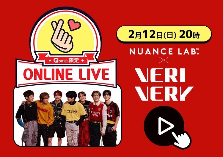 nuance_lab's tweet photo. 𝗡𝗨𝗔𝗡𝗖𝗘 𝗟𝗔𝗕.×𝗩𝗘𝗥𝗜𝗩𝗘𝗥𝗬  𝗖𝗢𝗟𝗟𝗔𝗕𝗢𝗥𝗔𝗧𝗜𝗢𝗡 𝗕𝗢𝗫
2月12日(日)20時より【Qoo10“限定”ONLINE LIVE NUANCE LAB.×VERIVERY】にて発売が決定！

Twitter：https://t.co/psXaOkNkcR
特設ページ：https://t.co/jrffA9SXio

#VERIVERY #ベリベリ
#NUANCELAB #ニュアンスラボ https://t.co/LkyyG8qIqO
