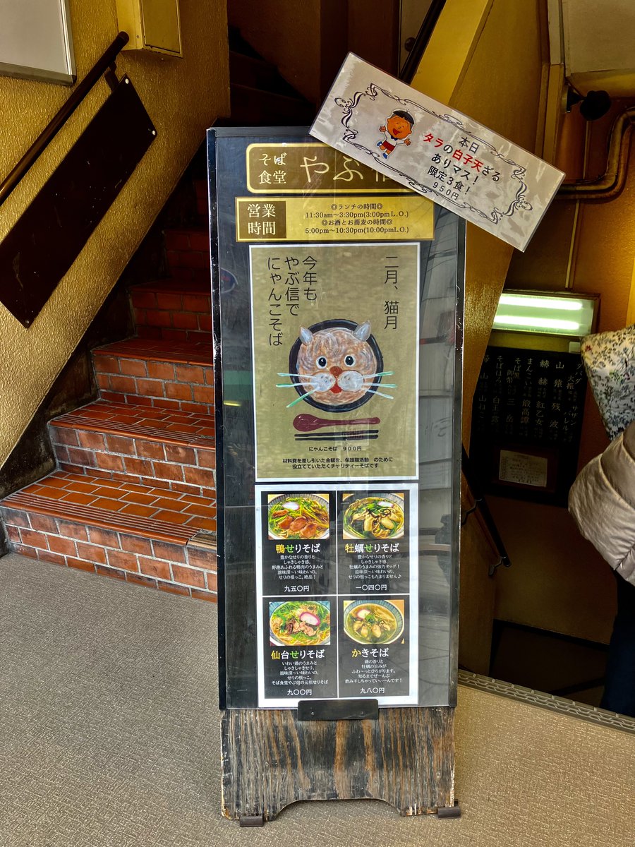 今年もやぶ信さんの猫月にきたにゃ🐾 