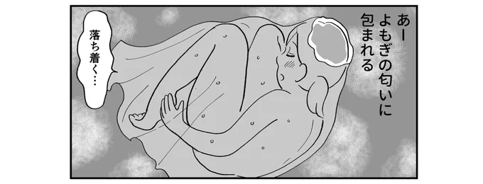しごおわダイアリー更新されてます♨️今回はよもぎ蒸しに行ってきました!【第34回】よもぎ蒸しに行ってみた|「マイナビウーマン」https://t.co/hboP5MPC1u 
