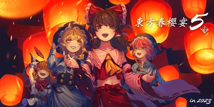 【東方春櫻宴 5 in 2023】活動日期: 2023-05-07(日)活動會場: 台湾 劍潭青年活動中心社團報名日期2023-01-22 開始報名2023-04-07 截止報名 