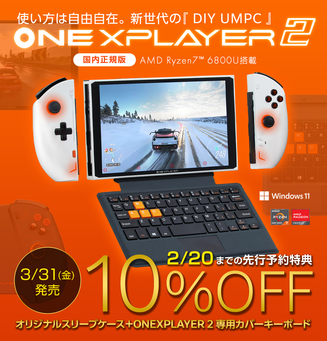 ONEXPLAYER 日本公式 (@one_netbook_ja) / Twitter