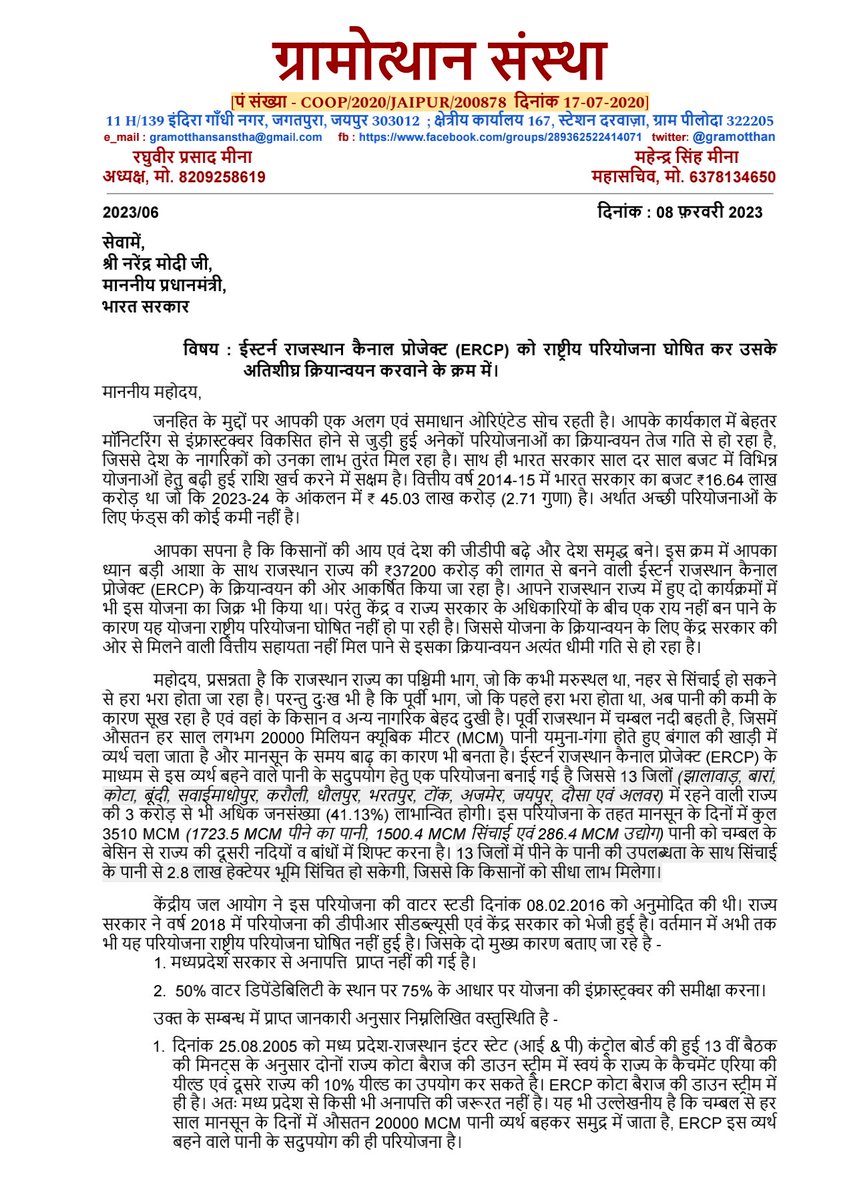 rpmeenapdz's tweet photo. @PMOIndia @narendramodi @ashokgehlot51 @nsitharaman @gssjodhpur @OfficeOfGSS @NITIAayog @MahantBalaknath @RanjeetaKoliMP @mpbhagirathbjp @JaskaurBJP @RamcharanBohra @Ra_THORe @drmanojrajoria @DushyantDholpur @ombirlakota @JaunapuriaSS @byadavbjp @OmMathur_bjp @DrKirodilalBJP https://t.co/1gWFg5im5J