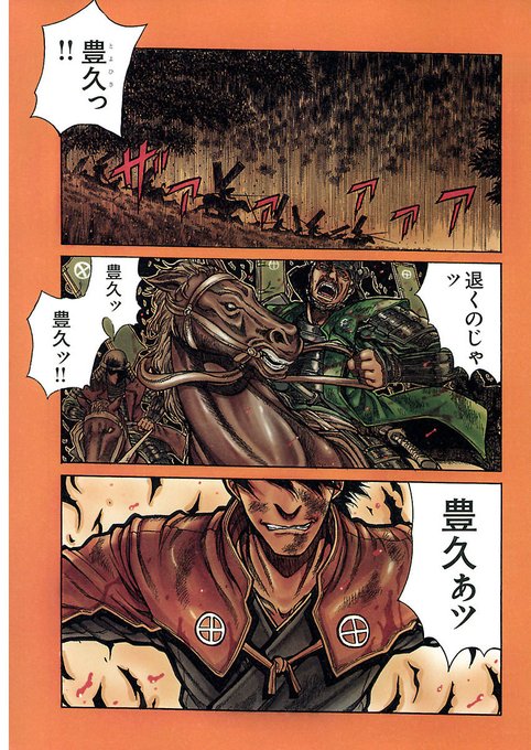 1600年 関ヶ原の烏頭坂 立ち止まる武士が1人…(1/4)#ドリフターズ#漫画が読めるハッシュタグ▼続きをマンガDX+