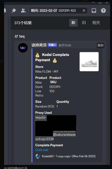 IF U WANT TO COOK IN NIKE JOIN US ~ WE WILL COOK IN 2.10 discord.gg/JvG7z89H RT+2FRIENDS 2 winners get 5G within 24 hours.