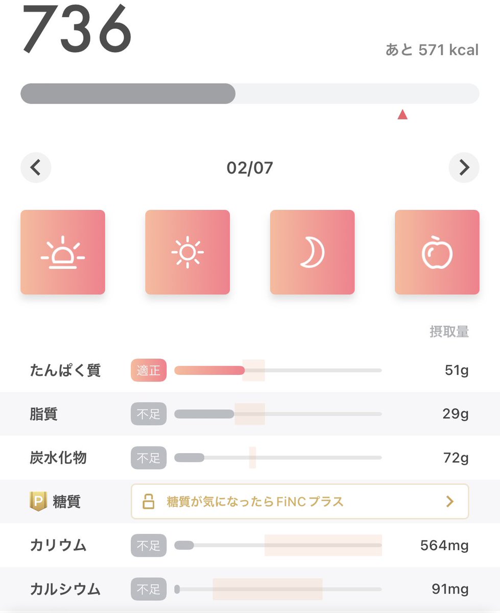 moccca_a_a02's tweet photo. 2/7(火) 記録Day20［2ヶ月目の2日目］
○摂取:736kcal (-464kcal)
○消費:195kcal
［1w残り1264/2814kcal］
○ジム: -(1w 0回)
お尻とお腹の筋トレできた！継続する！
ファスティング準備2日目！朝と昼は軽めに食べてるけど夜だけ置き換え！今のところ全然辛くない🙌🏻 https://t.co/3eGl95t2OV