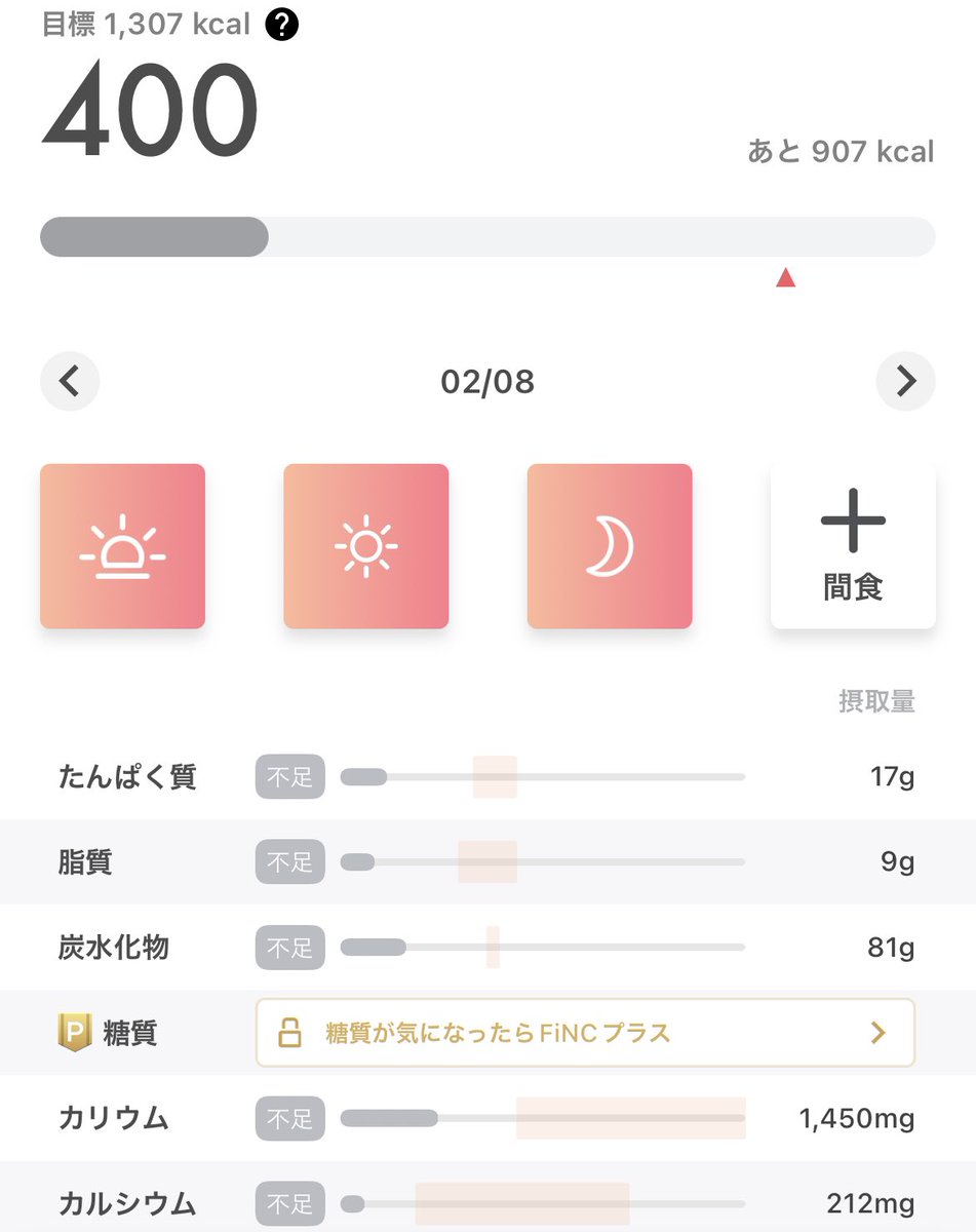moccca_a_a02's tweet photo. 2/8(水) 記録Day21［2ヶ月目の3日目］
○摂取:400kcal (-800kcal)
○消費:518kcal
［1w残り746/2814kcal］
○ジム: 🙆‍♂️(1w 1回)
ジムで有酸素運動、背中の筋トレできた！ファスティング準備3日目！お腹すいたけどピーク過ぎたら意外と大丈夫😳でも常にお腹は空いてる😵明日ついにファスティングする！ https://t.co/j8Rg94aZ7C