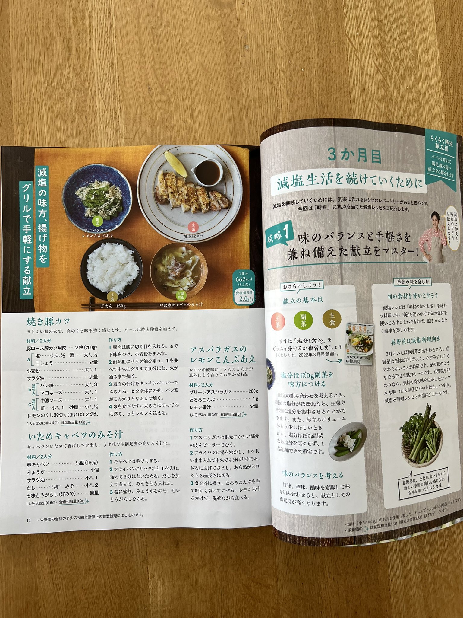 栄養と料理　10冊　昭和30年代（ばら売り対応あり） 栄養と料理 10冊 昭和30年代（ばら売り対応あり）