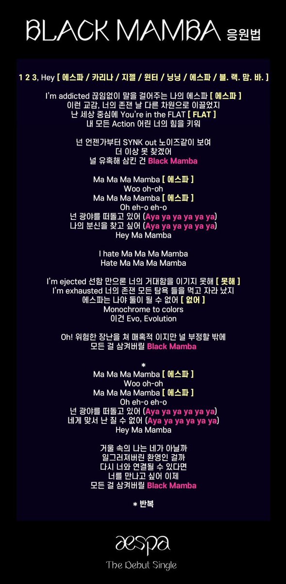 s__erene_'s tweet photo. 📣에스파 콘서트 응원법 외워가자🤩
 
마이들 콘서트장 가서 응원법 외치면서 
신나게 즐기자!🗣🪄

응원법 이미지랑 영상 타래로 올려요🤩 https://t.co/XscFS7hTG2