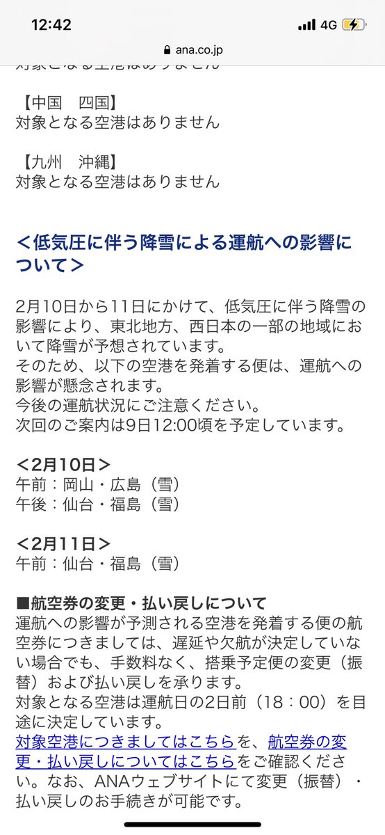 warehashikkoku's tweet photo. めっちゃ焦ったけどなんとか飛行機飛ぶみたいで良かった笑 https://t.co/9crCY48v0R