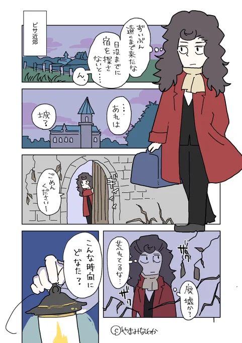 パガニーニの漫画青年編その4です〜🙋‍♀️
急に童話的展開🧚
#パガニーニ漫画 