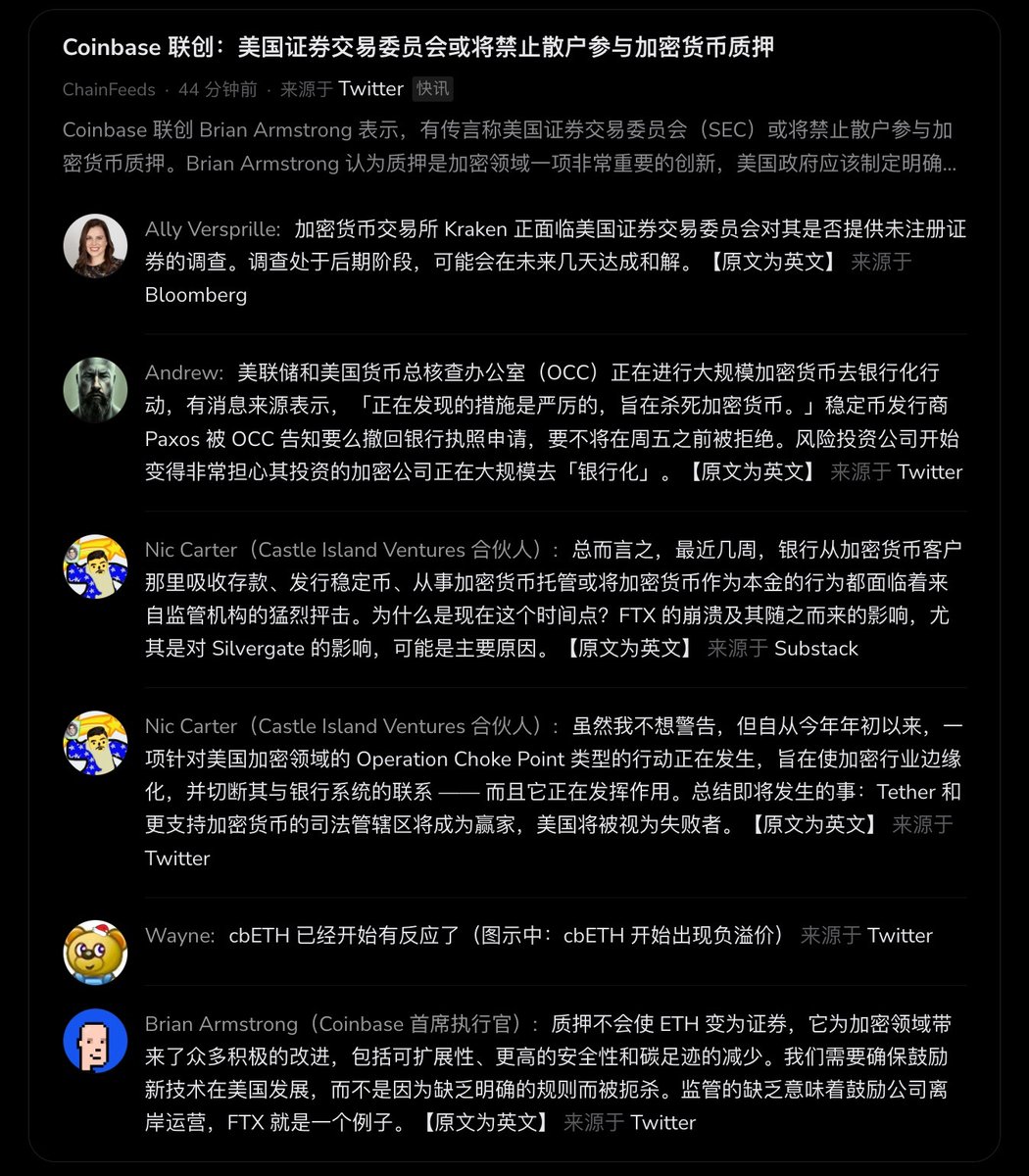 传闻称美国针对加密货币的监管政策再次收紧，或将影响质押、出入金、稳定币发行等众多方面。 Coinbase 联创冒着股价下跌风险发推提醒，Binance  暂停美元银行间转账、Kraken 面临SEC 对发行瑕疵的调查…新一轮监管