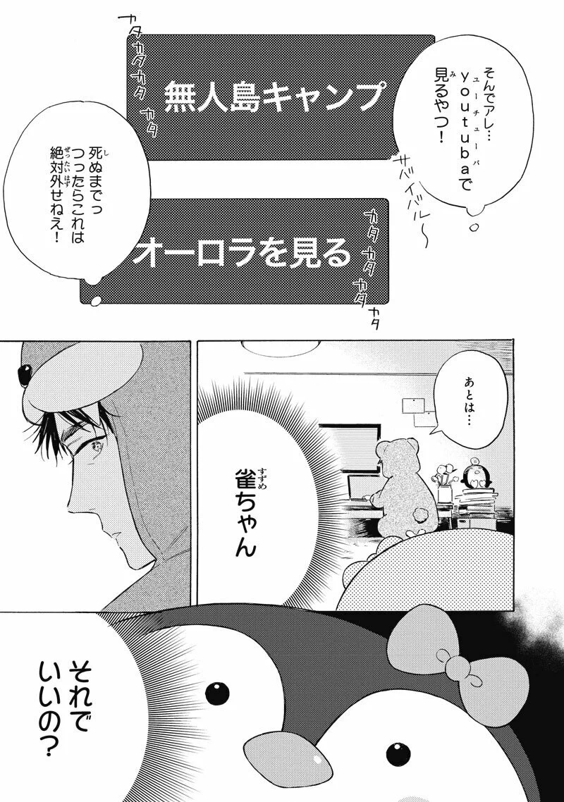 ビーボーイ編集部 on X: 