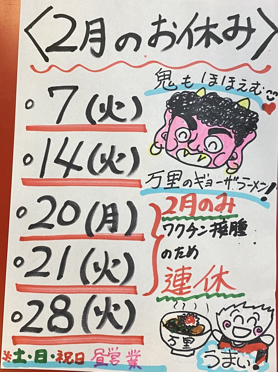 TV東京🗼「有吉の世界同時中継」
本日 2月９日(木)
18:25〜放送に
当店が､少しだけ登場致します。

撮影中､笑顔と笑い声の店内😄🤣
取材班の  きつね淡路さん🦊
先日👶赤ちゃん御誕生❣️
㊗️おめでとうございます｡✨
「ほんま😆めっちゃ美味しかったです❕」と嬉しい御言葉✨
ぜひ御覧くださいませ✨