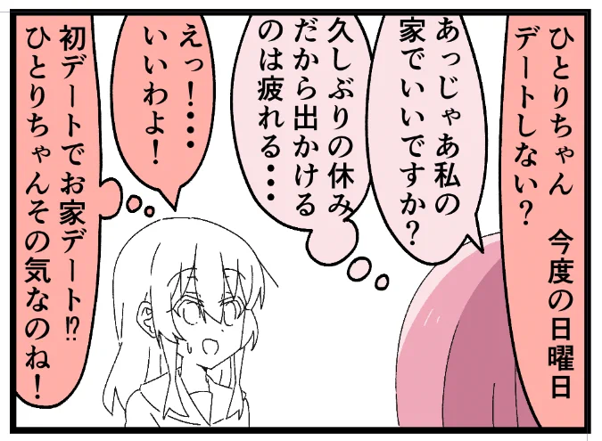 今日上げるやつです 