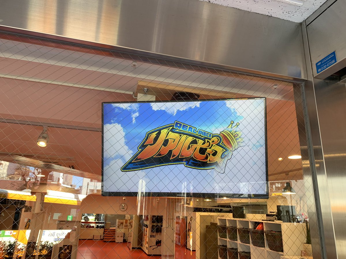 hiroki_ishii141's tweet photo. 2月11日のNO KICK NO LIFEにも登場するリアルピースとのコラボ動画が、三田GONZ店のジムの表に向けてるモニターに流れています✨
リアルピースのファンの方々はもちろん！ご近所の方もご覧になってください😆

#リアルピース　
#NOKICKNOLIFE
#nokicknolife 
#大田区総合体育館
#rikix
#三田
#GONZ https://t.co/Zzp2tj5FT1