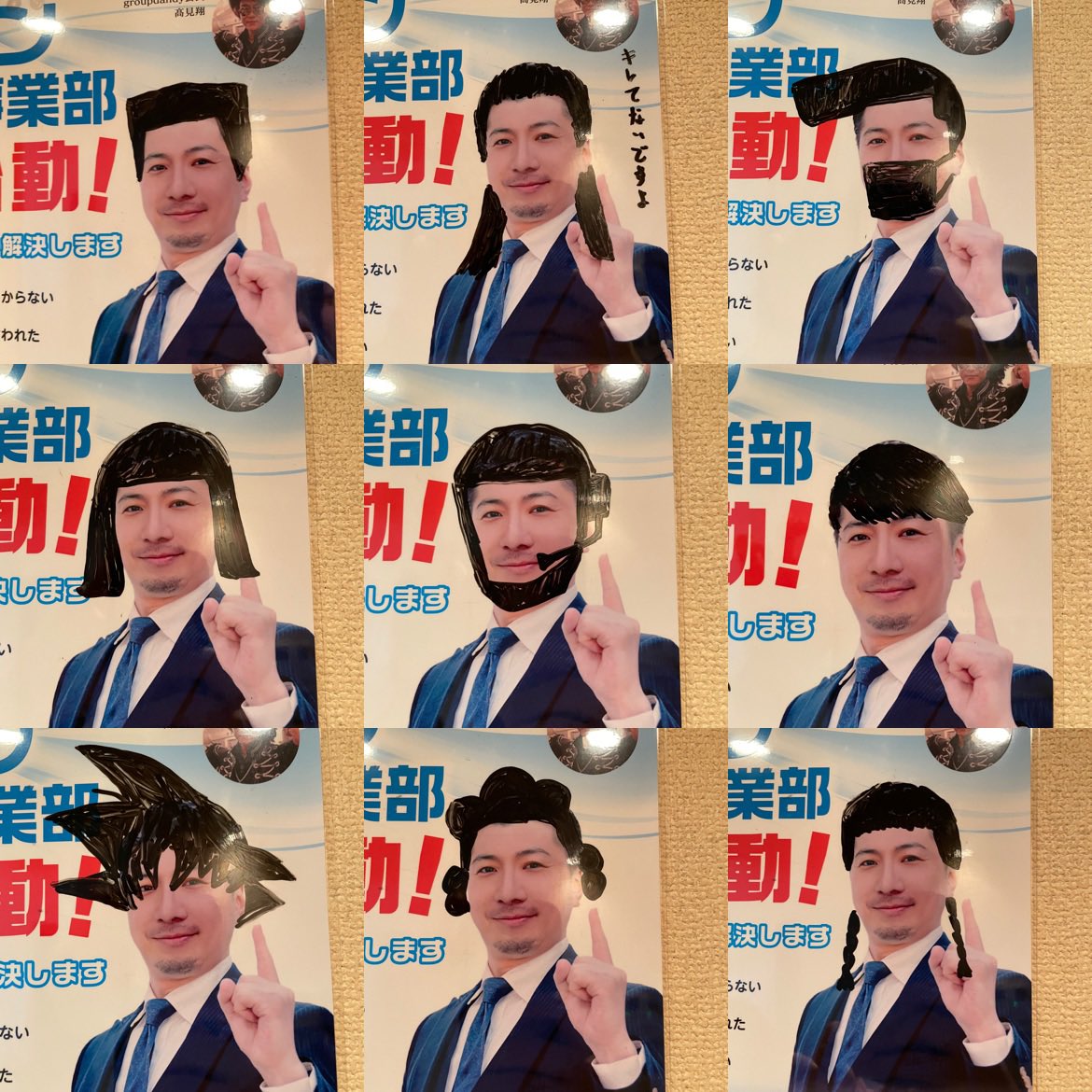vivid_ataru's tweet photo. 従業員用トイレには一枚のポスターが貼られています

そこに写っている虎次郎さん(gd不動産事業部の方)の髪型を毎日変えていたのですが、これを見て笑顔になってくれたり、今では楽しみにしてくれる従業員もいて嬉しいです

勉強せずに費やした教科書への落書きタイムが少し報われた気がします https://t.co/IyPOJIMRxc
