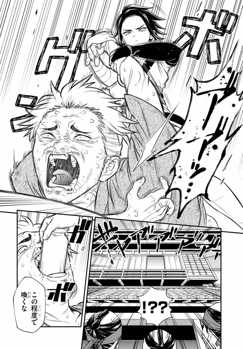 ただいまの後② 