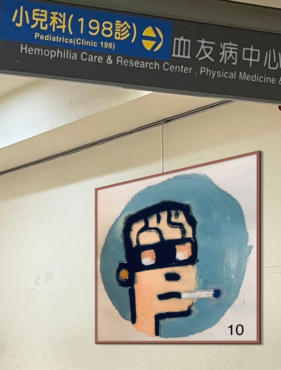 #10 in a Taiwanese hospital from the Soft Edge Punks in the Wild collection has been listed for sale.
Auction starts at 0.009eth
opensea.io/assets/matic/0… via <a href="/opensea/">OpenSea</a>