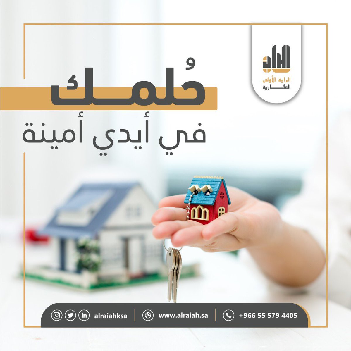 لدينا في شركة الراية الاولى العقارية
فك رهن او اعادة الرهن
او اعادة الشراء
اعادة تمويل عقاري
شراء ونقل مديونية
تمويل عقاري للافراد والمقيمين والشركات والمؤسسات
تواصل معانا:0555794405
#وزاره_التعليم #كأس_العالم_الأندية #البزنس64 #الهلال_إلى_نهائي_كأس_العالم