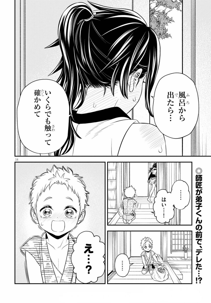 ただいまの後④ 