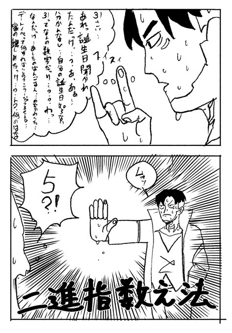 🗣️「クリプトさん何歳ですか〜?」 