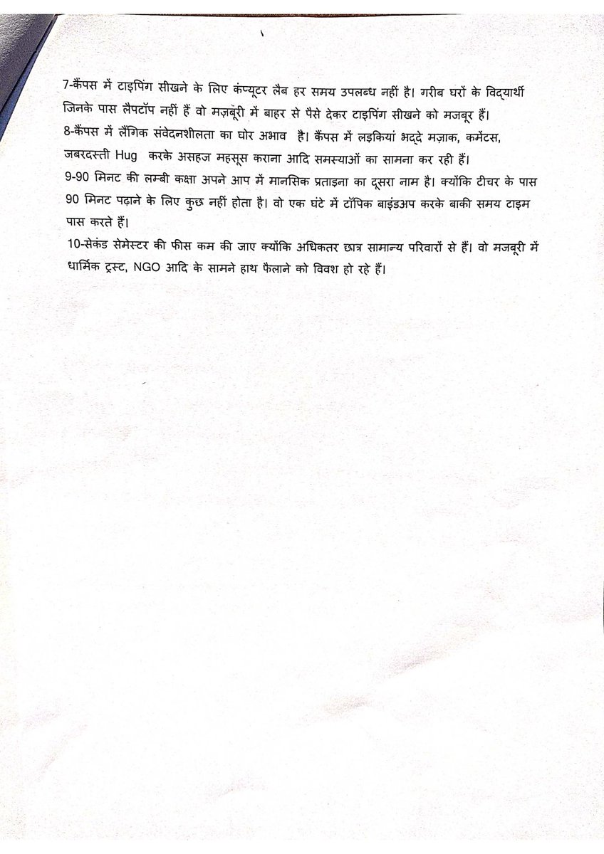 AdvRajniBauddh's tweet photo. ये क्या हो रहा है @IIMC_India में?
जायज मांगों को लेकर भूख हड़ताल पर बैठे छात्रों की इस तरह घेराबंदी करना और धमकाना प्रशासन की घटिया हरकत है।
@ProfSanjay_IIMC छात्रों के लोकतांत्रिक अधिकारों का हनन करना बंद कीजिएं।
@Mayawati
@AnandAkash_BSP
@KumarSudeshArya @RSPraveenSwaero @ https://t.co/bcSbmKRP4g
