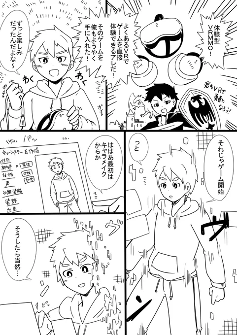 TSオンラインゲーム漫画です(再掲) 