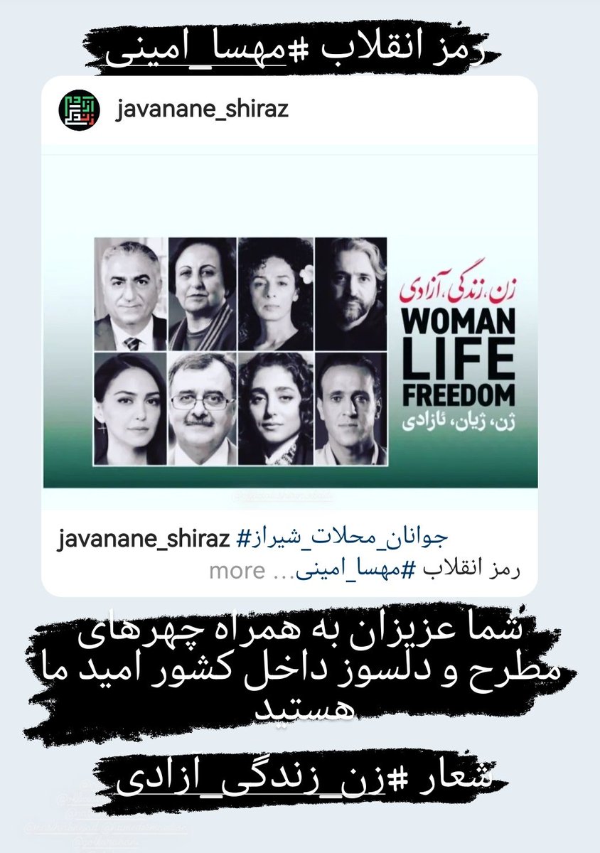 Javanane_shi's tweet photo. برای ایرانی آزاد و آباد گرد هم جمع شوید، مسلما چهره های سیاسی مطرح داخلی با شما در تماس هستند.

#WomenLifeFreedom 
#MahsaAmini 
#IranRevoIution https://t.co/nJtu1zb6lQ