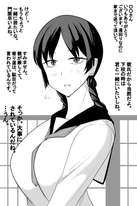 手を出さない彼氏(寝取られ) 