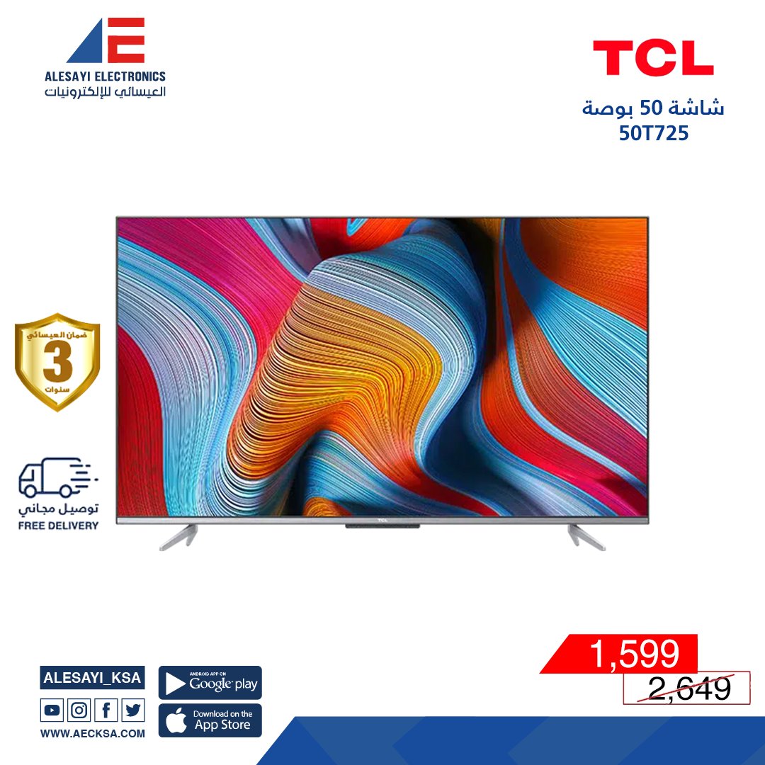Alesayi_KSA's tweet image. #عروض_الاونلاين⁩
شاشة 50 بوصة من #TCL  
#Android_TV
لدى  ⁧#العيسائي_للالكترونيات⁩
تسوق الان !! 
bit.ly/3YDbn2B
