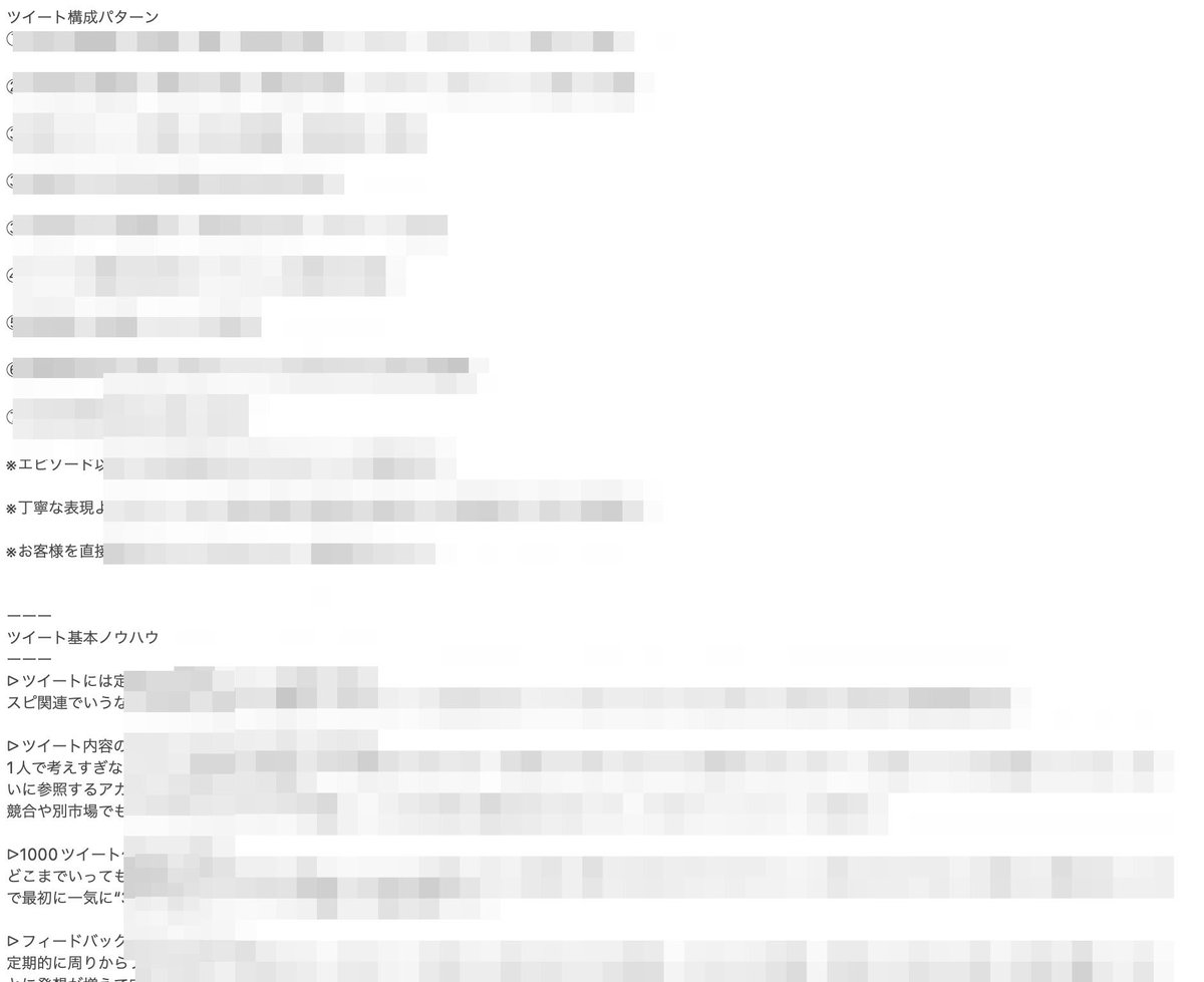 【Twitterで1億以上稼いだ僕が作る“社内向け”儲かるbotツイート量産マニュアル】

1ヶ月で僕と同じレベルのライティングで社員がツイート作れるようになりました。

5年以上文章書いて実際稼いだ経験や知識を凝縮した内容です。

RT、いいね、リプライで配布。

11日の18時で終了
※再配布は永遠になし