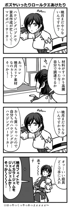 じきにね… 