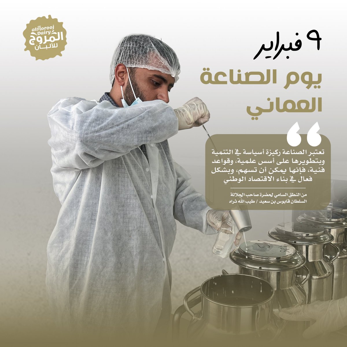 Watani | وطني tweet media