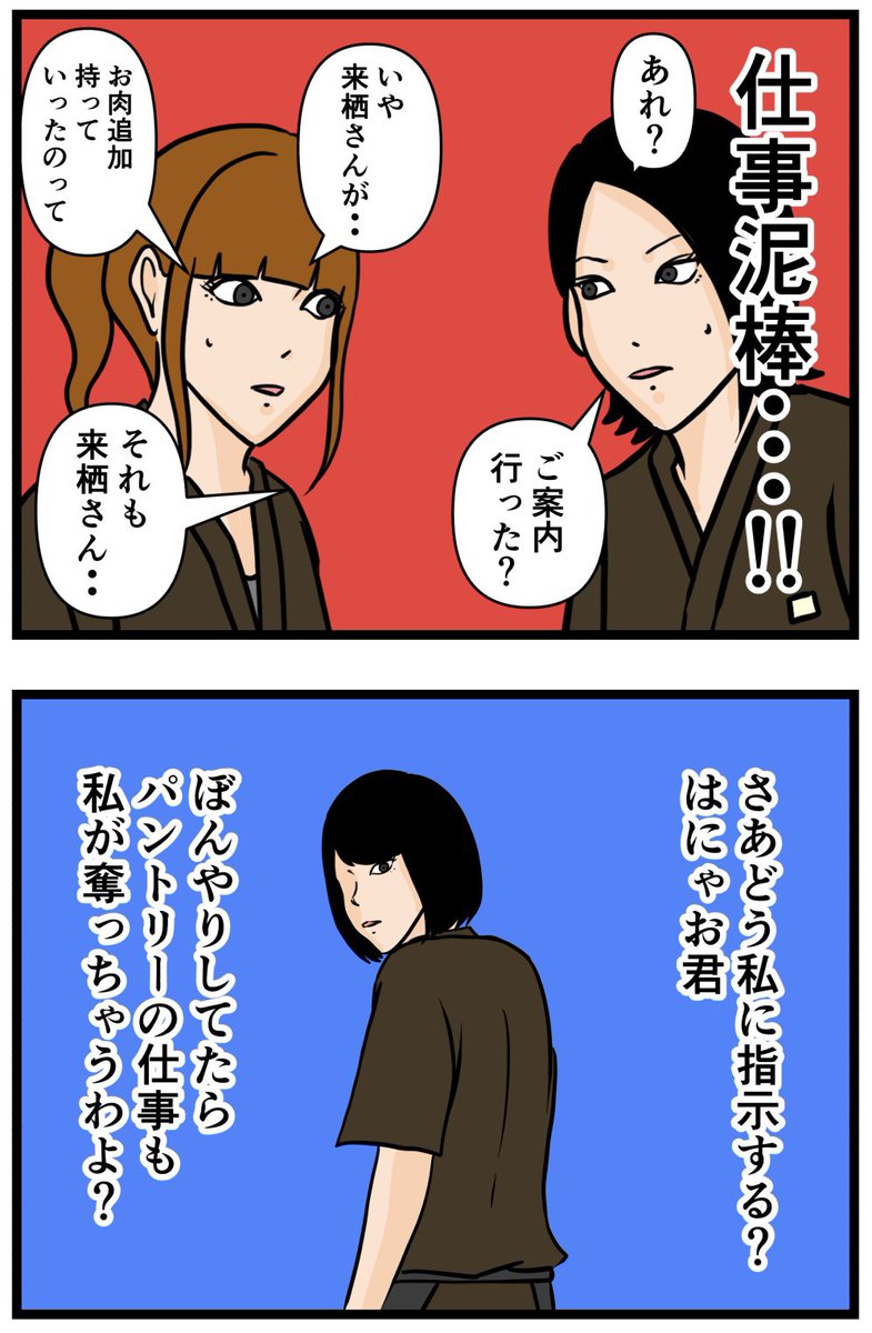元引きこもりがバイトリーダーを目指す話126

#漫画が読めるハッシュタグ 